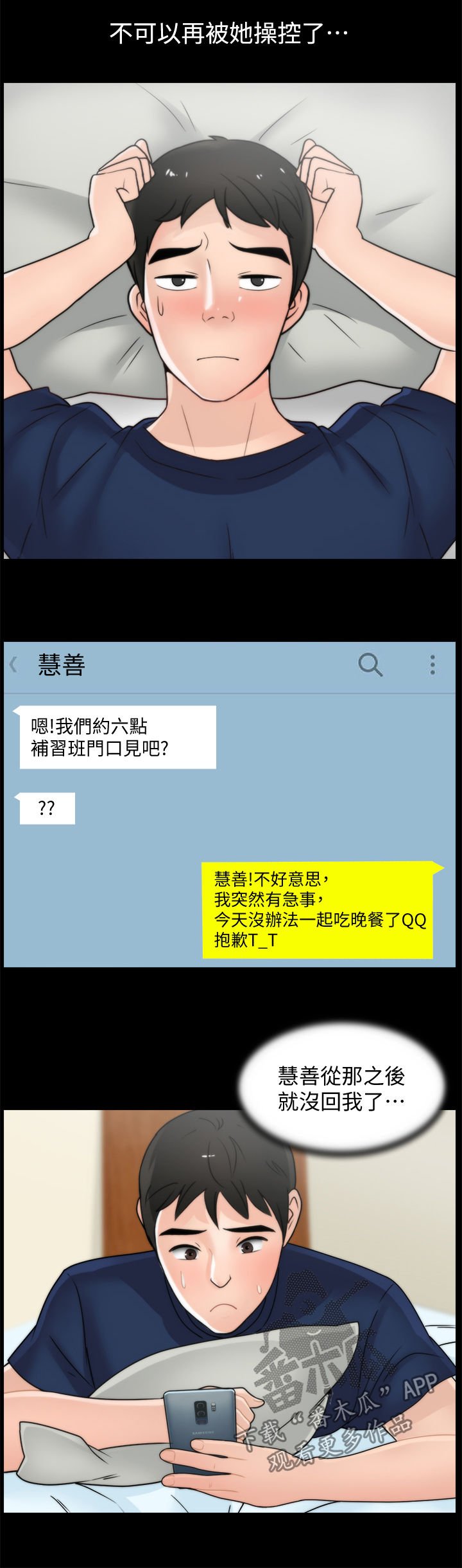第53章：姊妹碰面