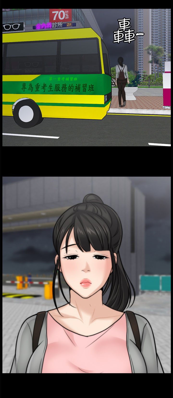 第53章：姊妹碰面