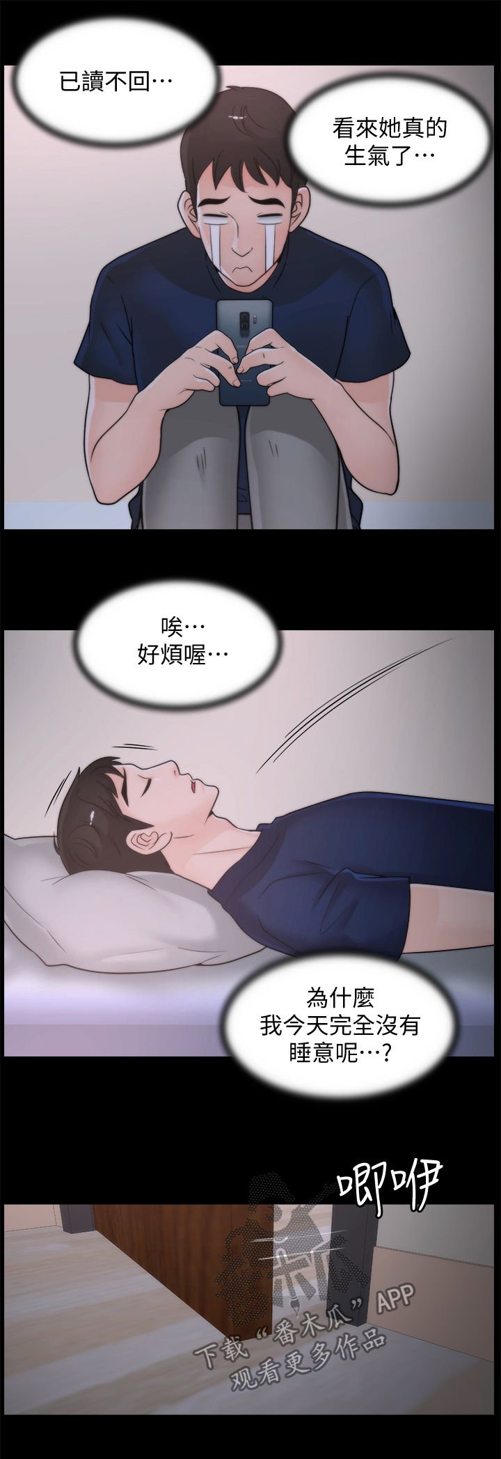 第53章：姊妹碰面