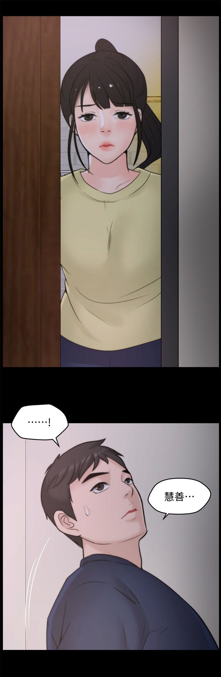 第53章：姊妹碰面