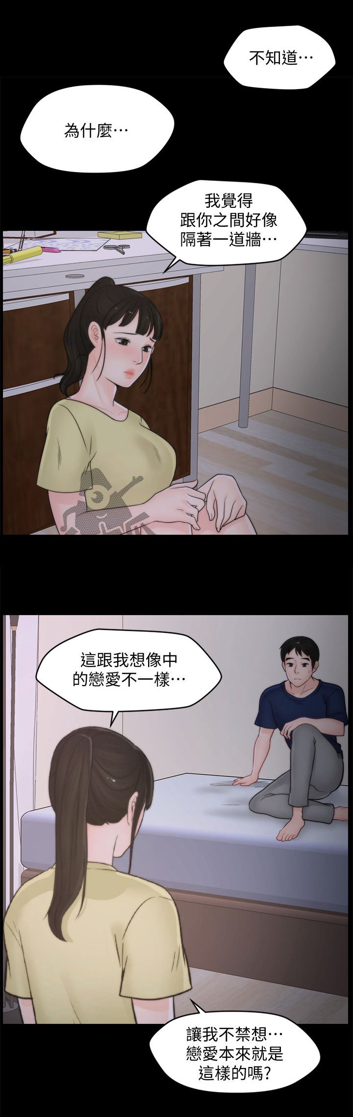第53章：姊妹碰面