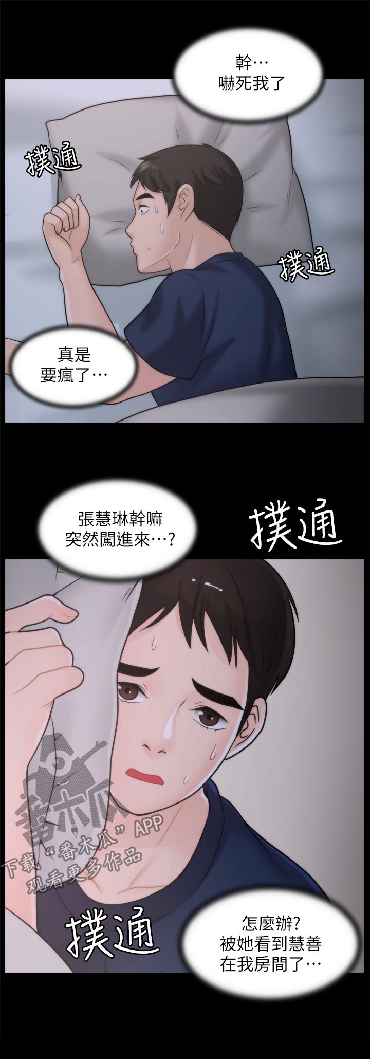第54章：复仇成功