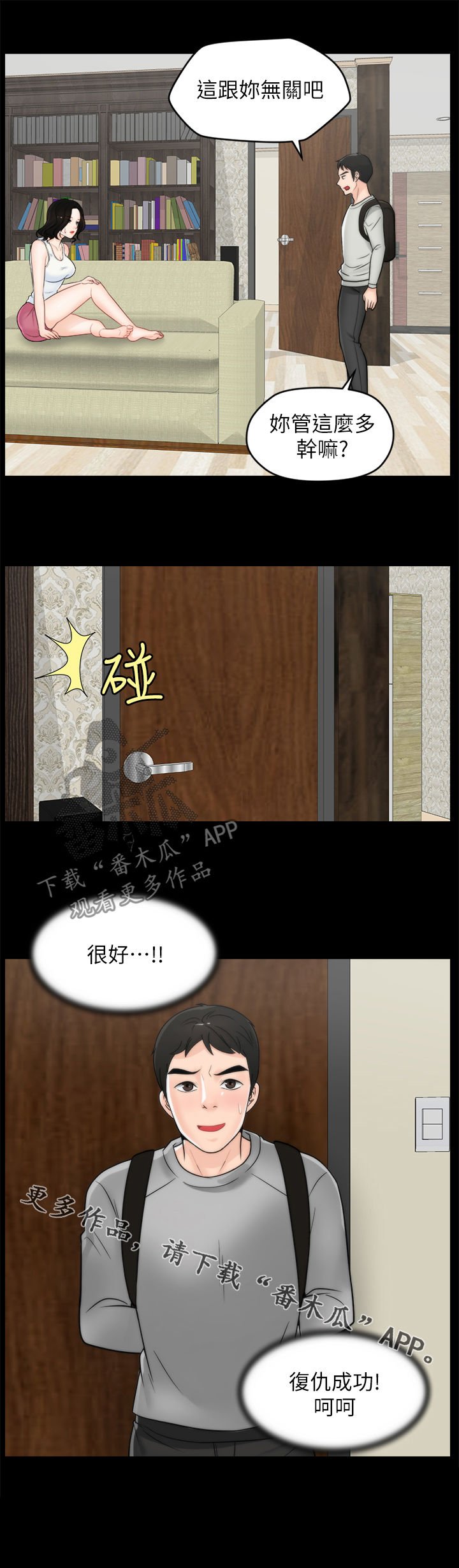 第55章：有点丢脸