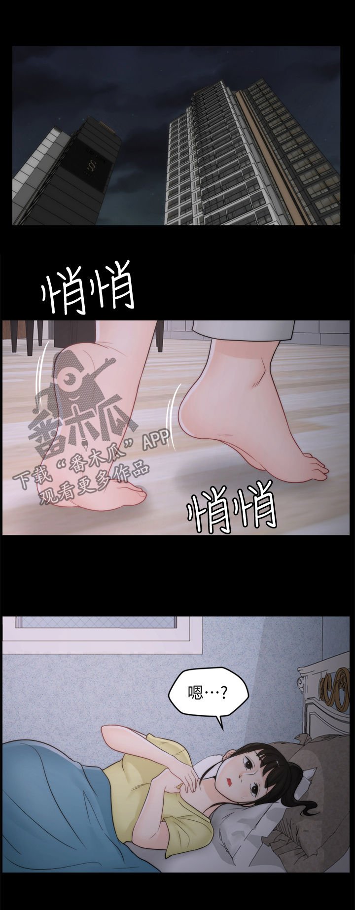 第55章：有点丢脸
