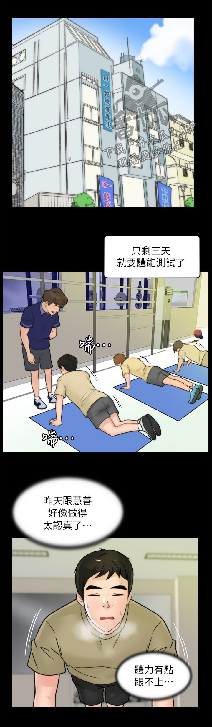 第56章：你们睡了？