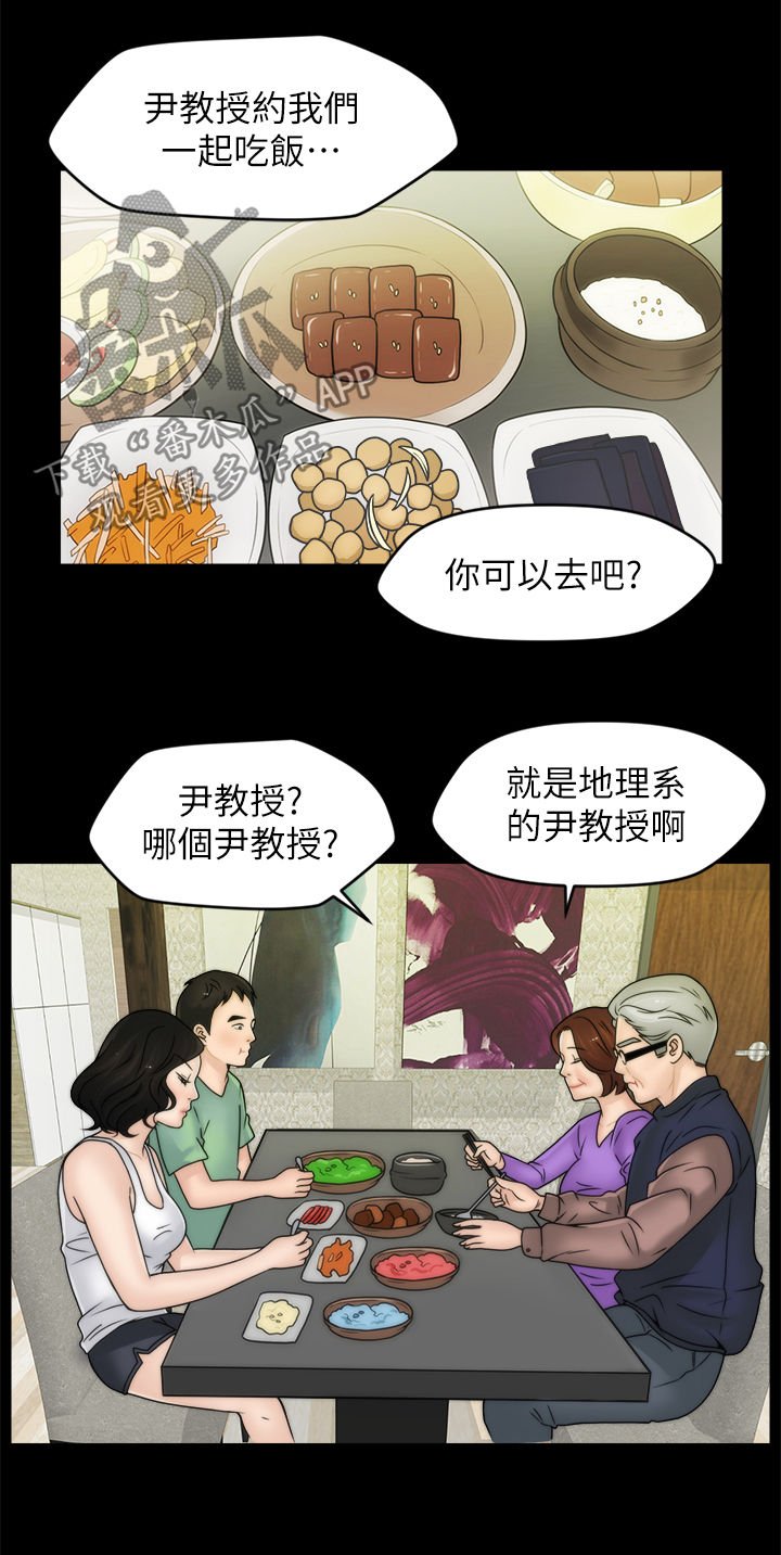 第56章：你们睡了？