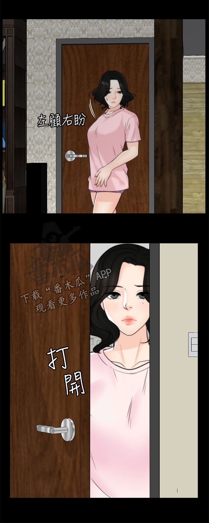 第56章：你们睡了？