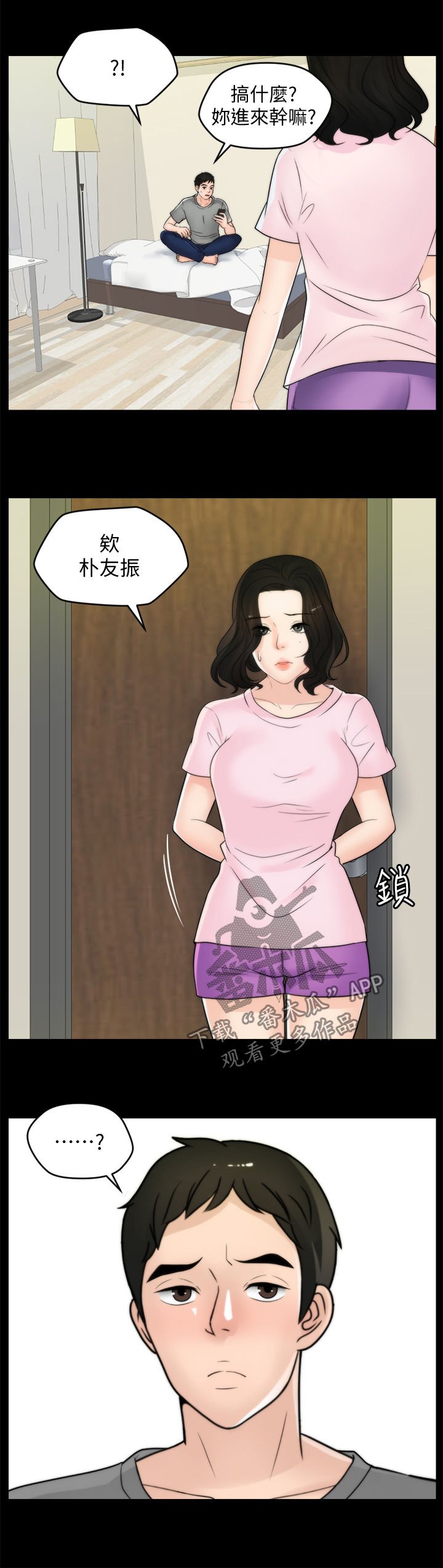 第56章：你们睡了？