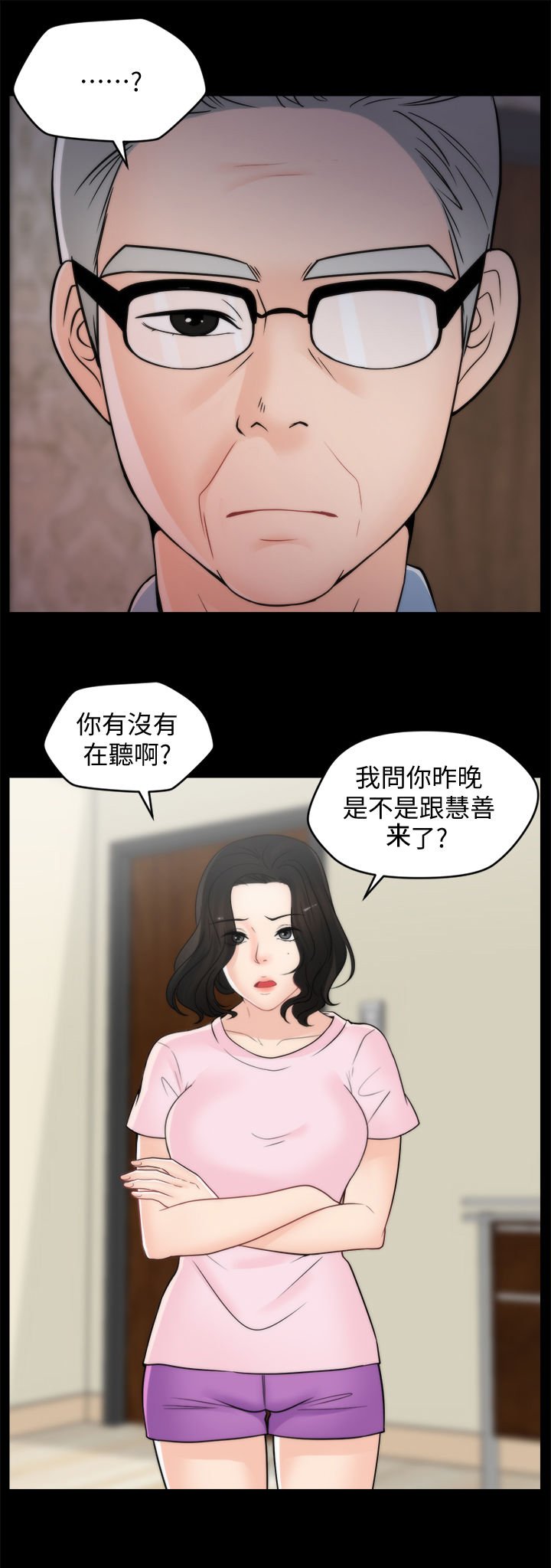 第56章：你们睡了？