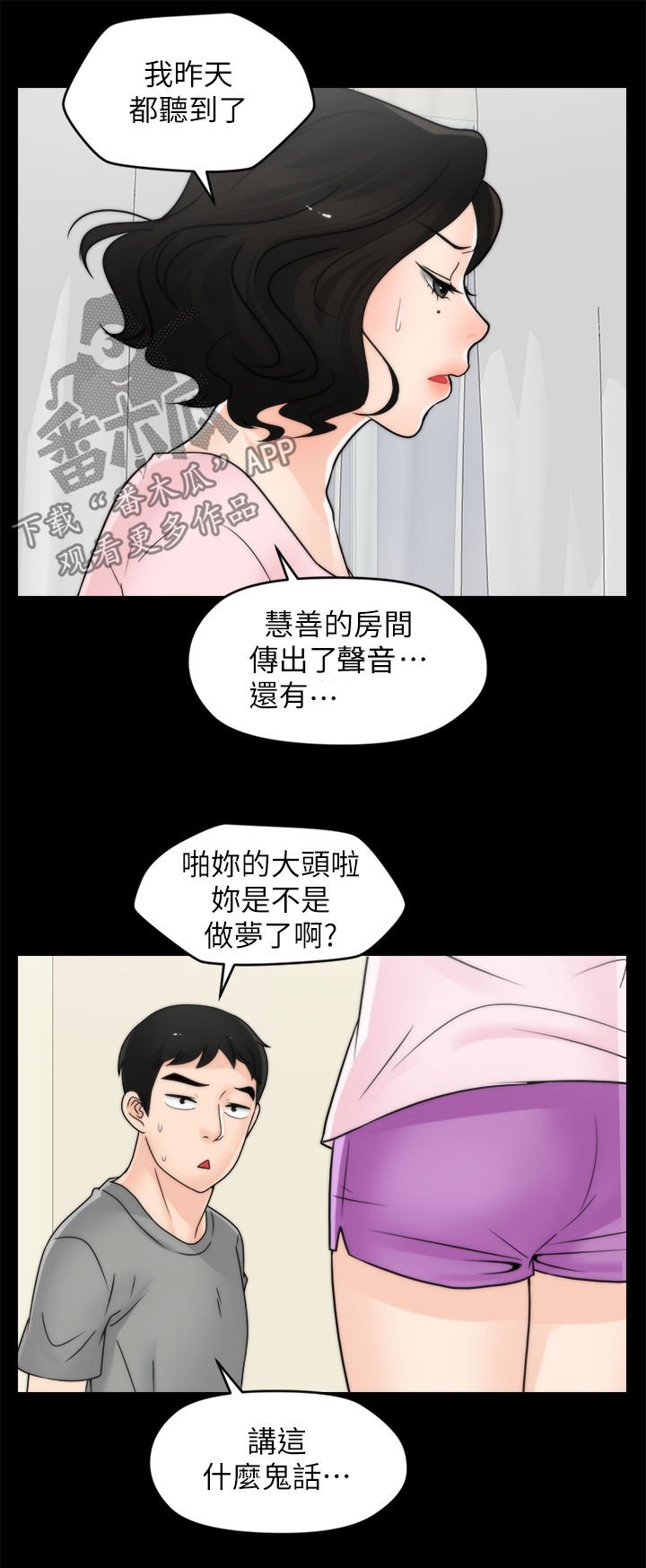 第57章：把裤子还给我