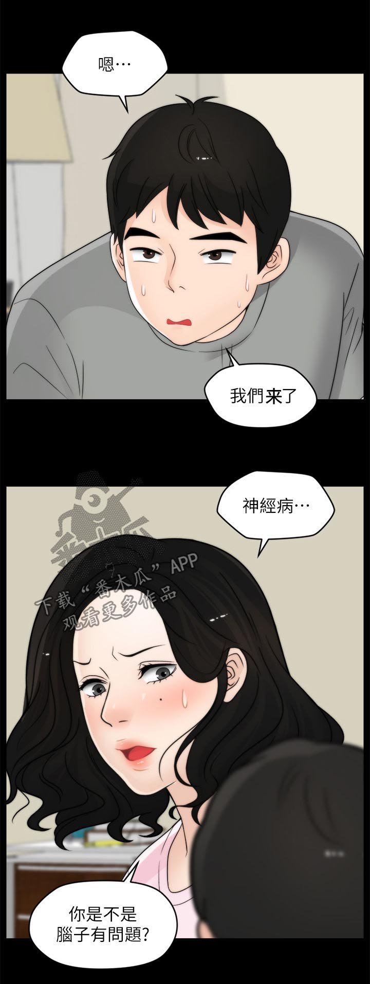 第57章：把裤子还给我