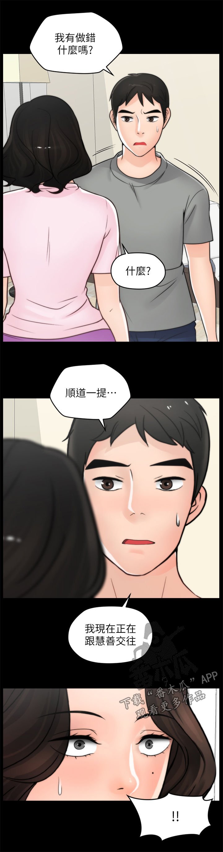 第57章：把裤子还给我