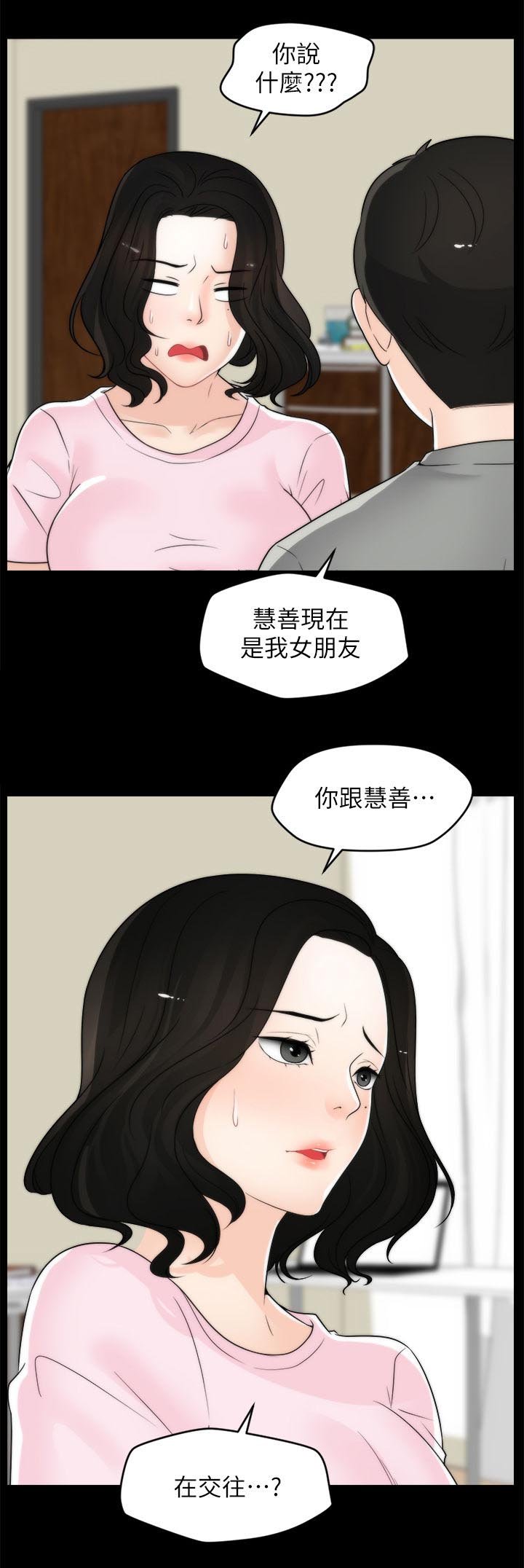 第57章：把裤子还给我