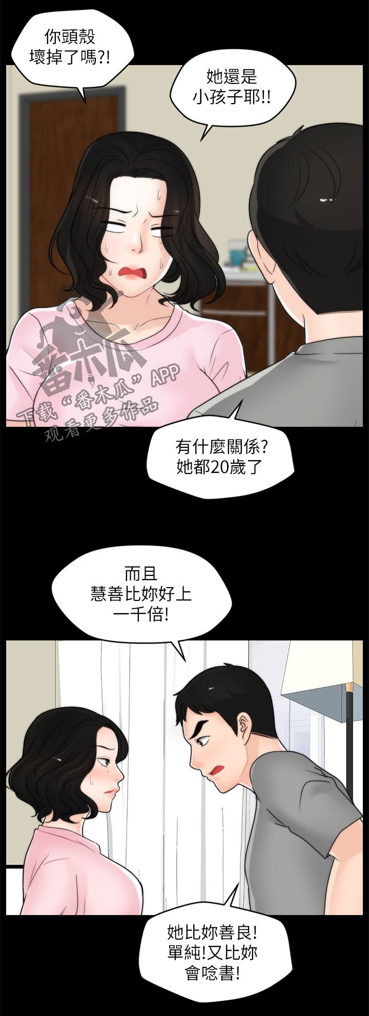 第57章：把裤子还给我