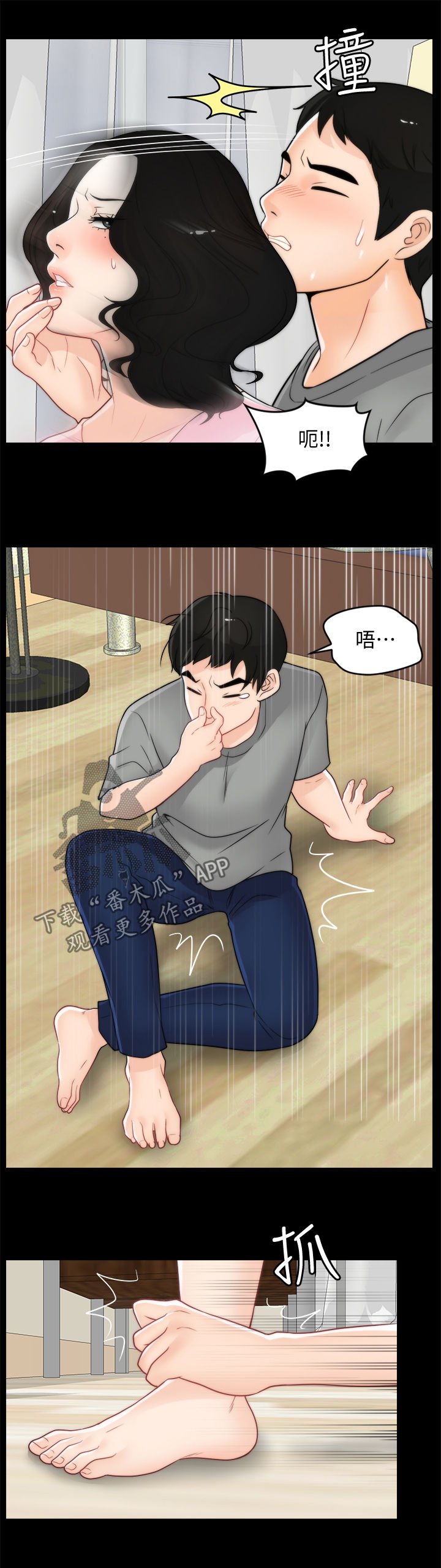 第57章：把裤子还给我