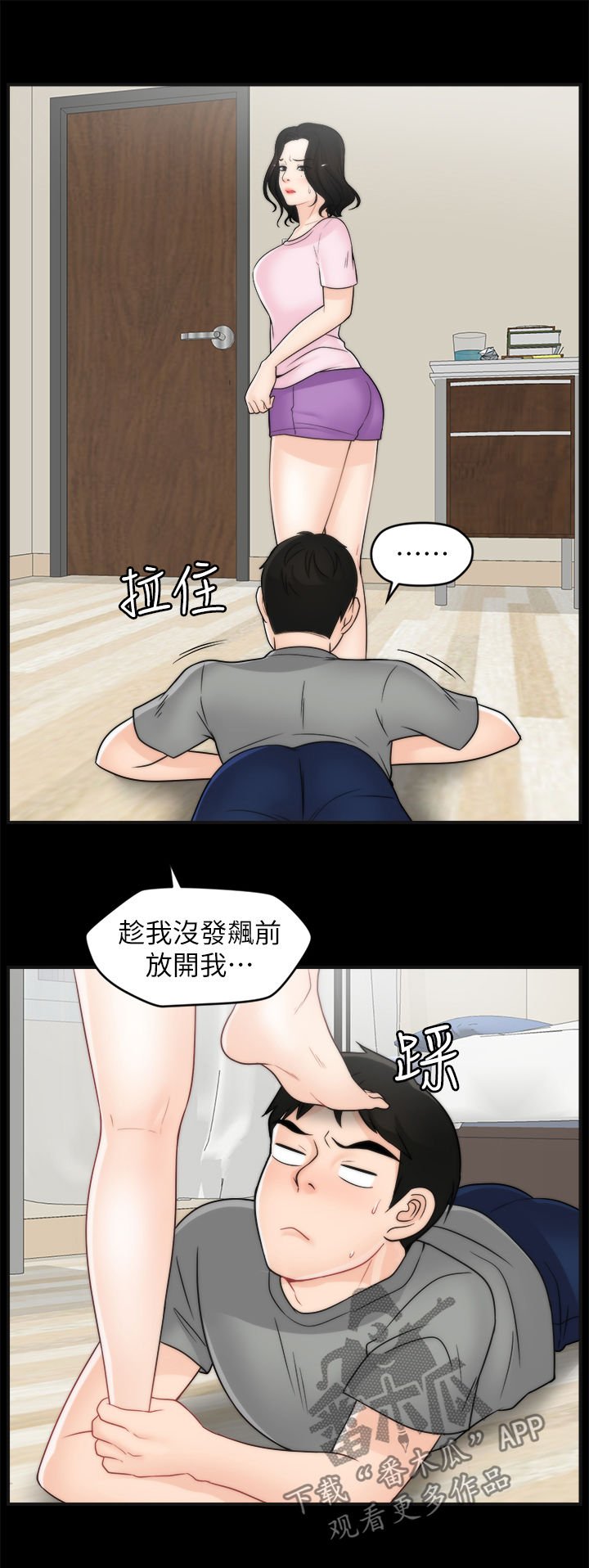 第57章：把裤子还给我