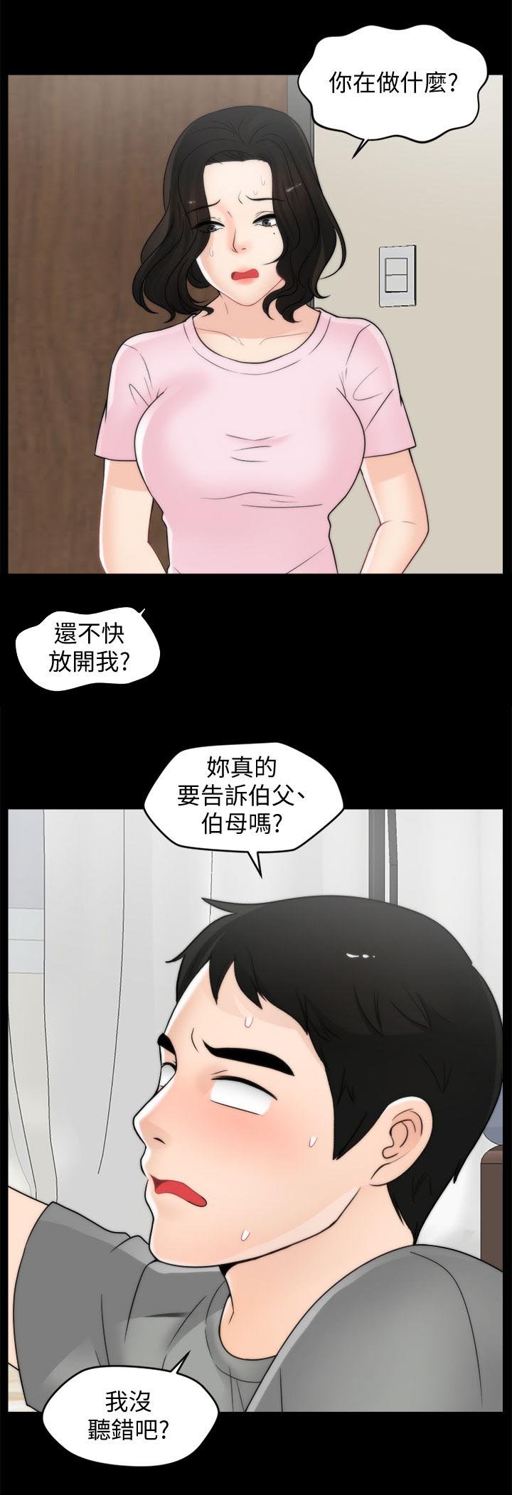 第57章：把裤子还给我