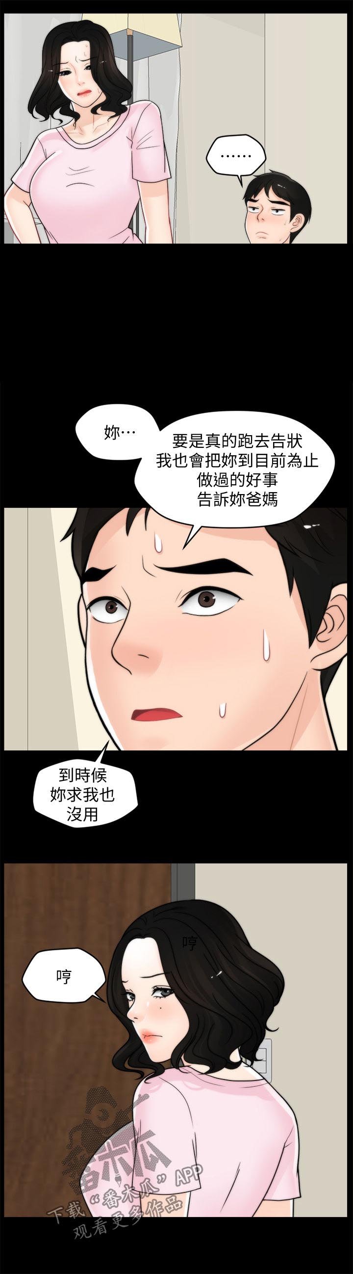 第58章：游手好闲