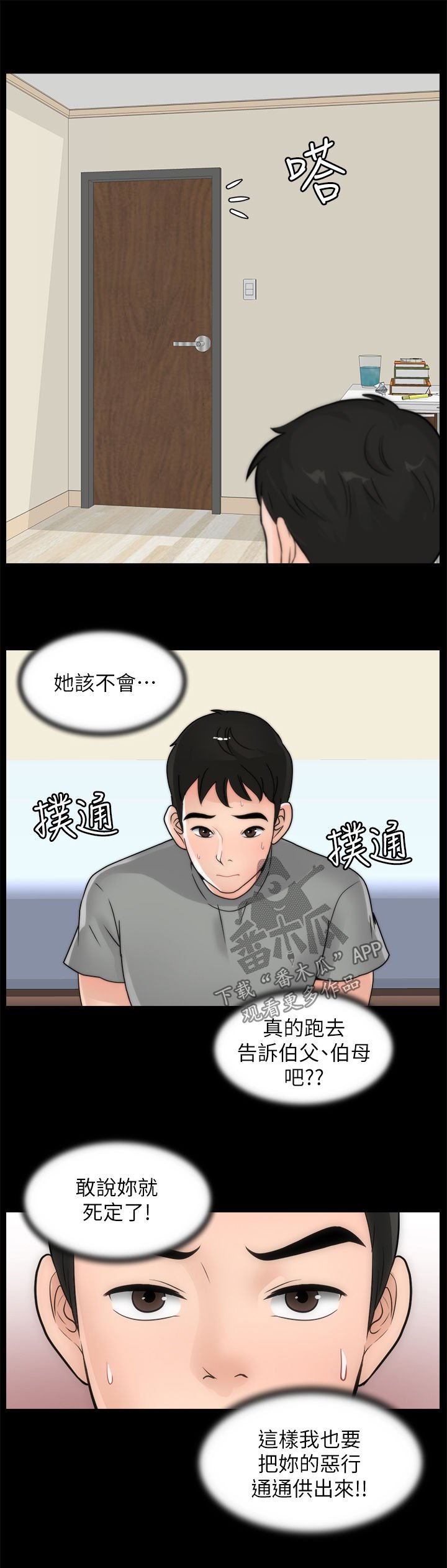 第58章：游手好闲