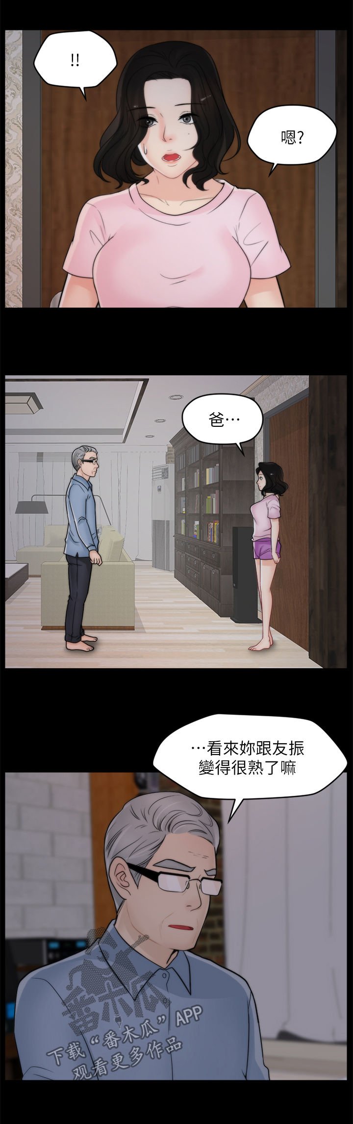 第58章：游手好闲