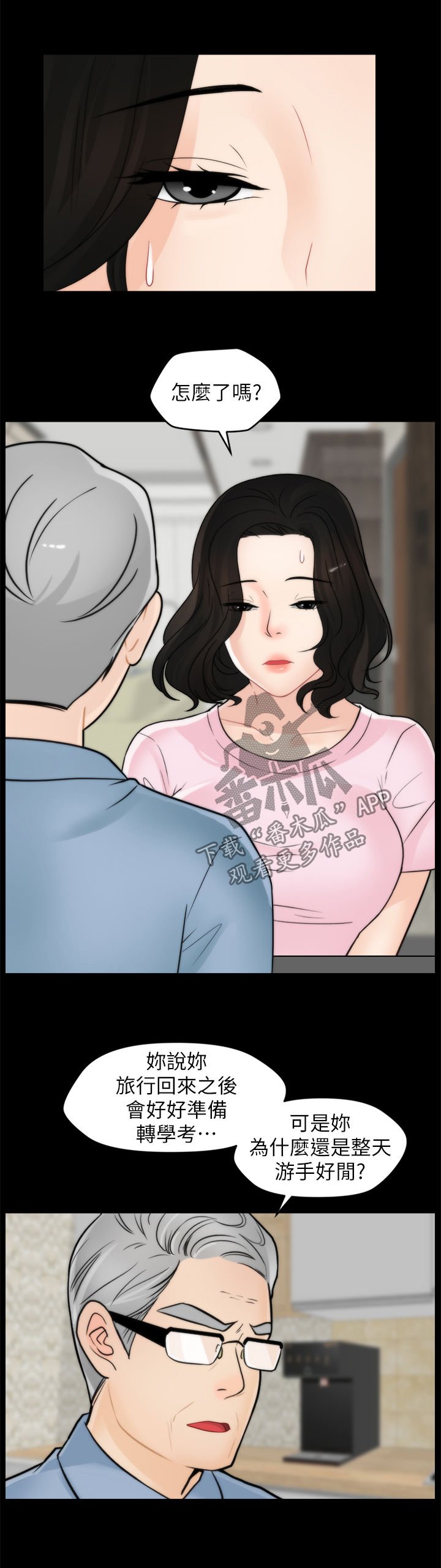 第58章：游手好闲