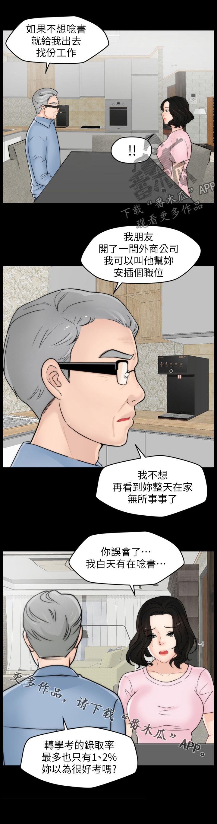 第58章：游手好闲