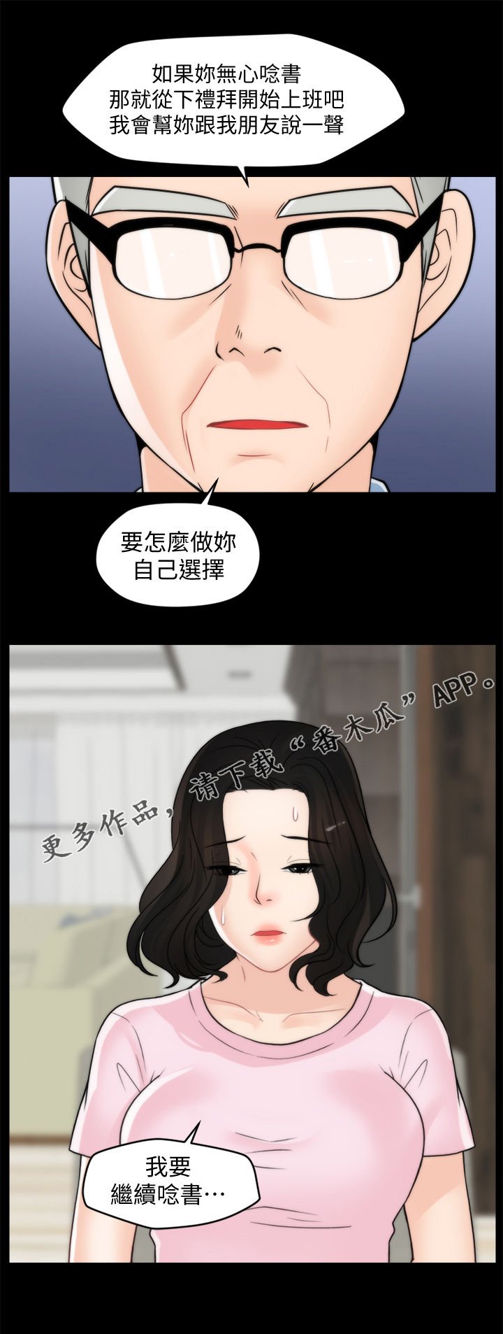 第59章：拆散你们