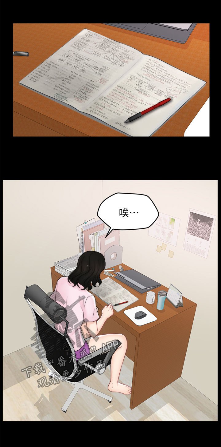 第59章：拆散你们
