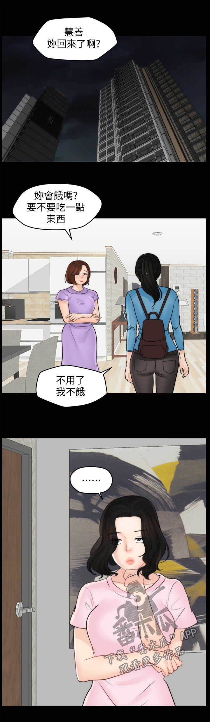 第59章：拆散你们