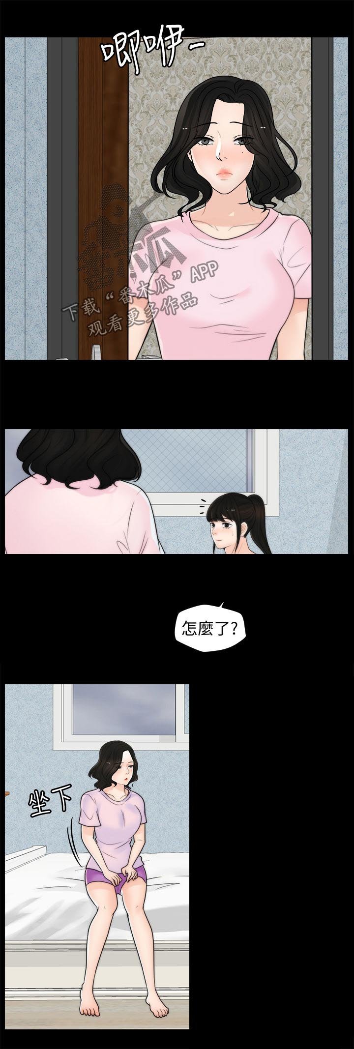 第59章：拆散你们
