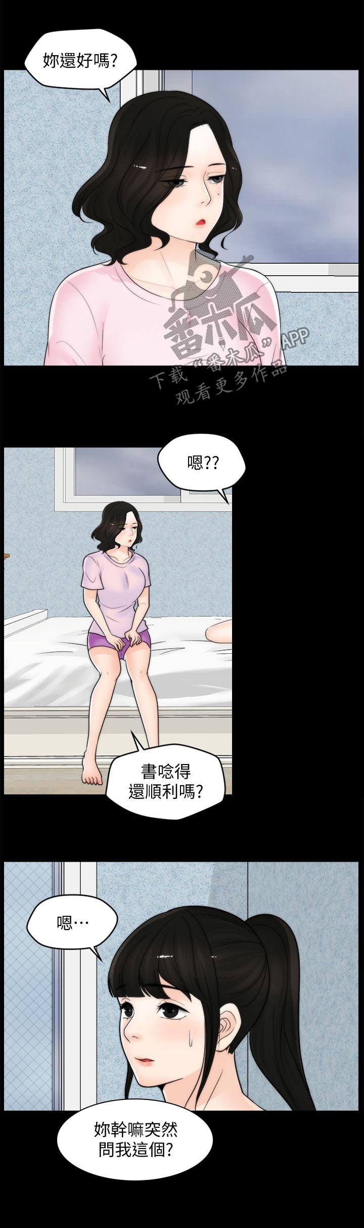 第59章：拆散你们