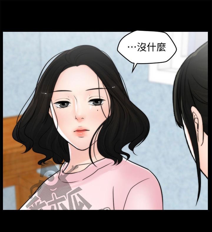 第59章：拆散你们