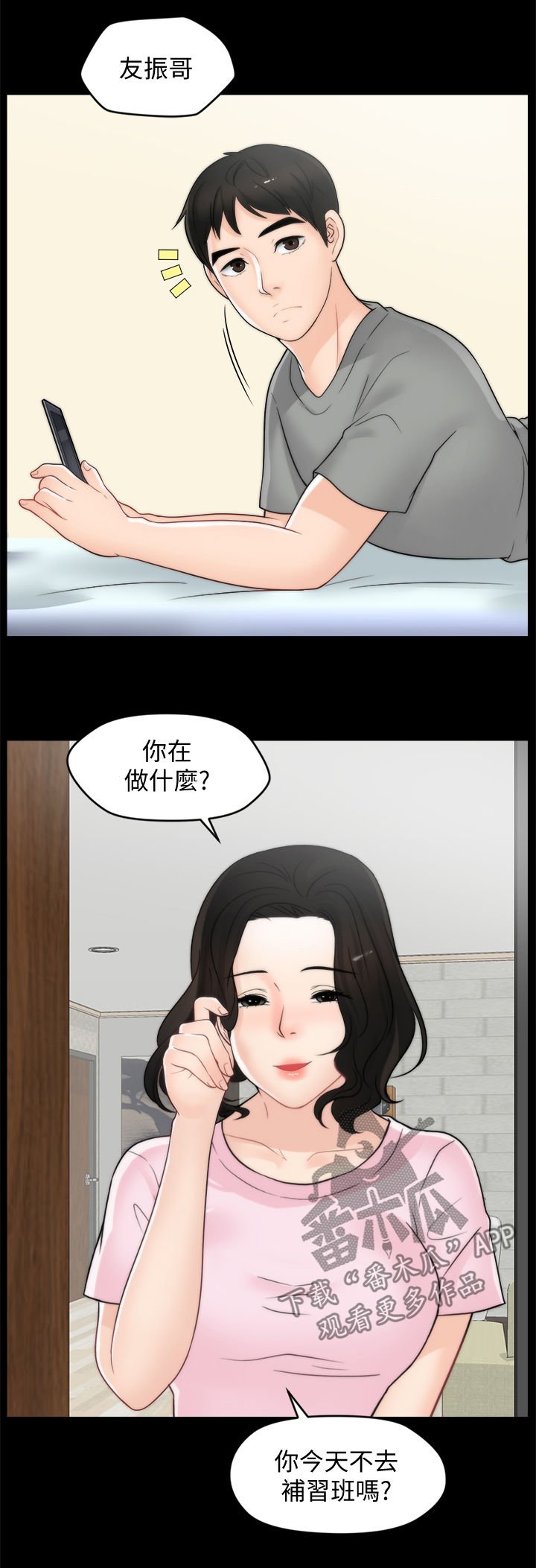 第59章：拆散你们