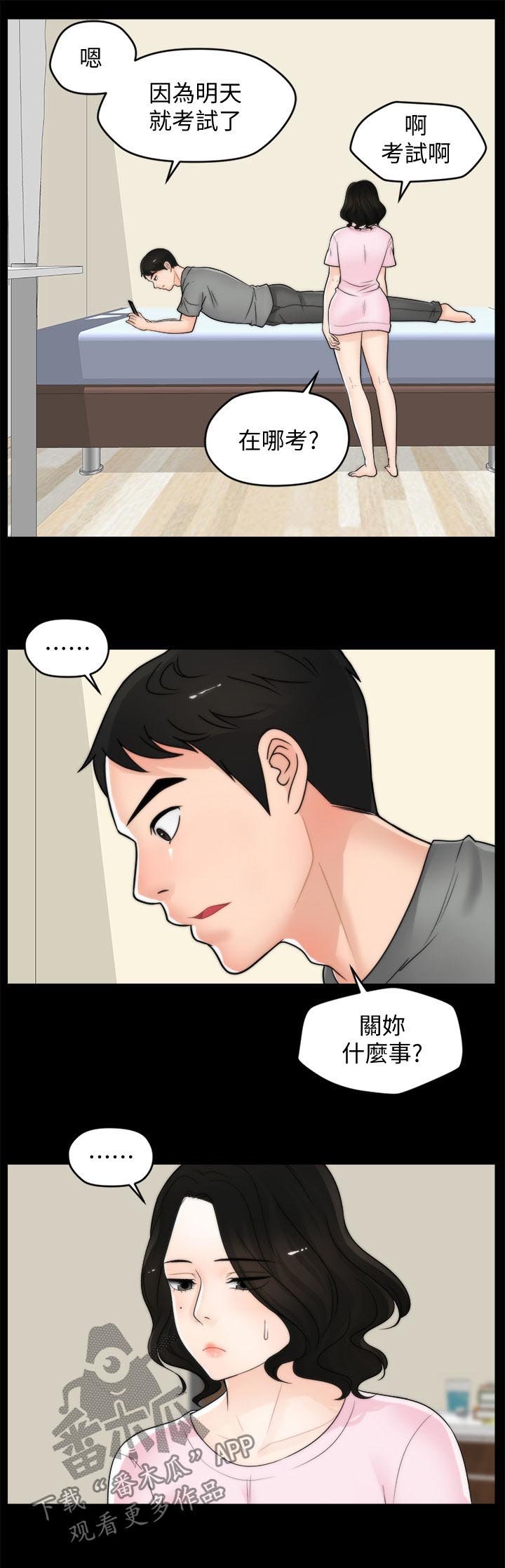 第59章：拆散你们