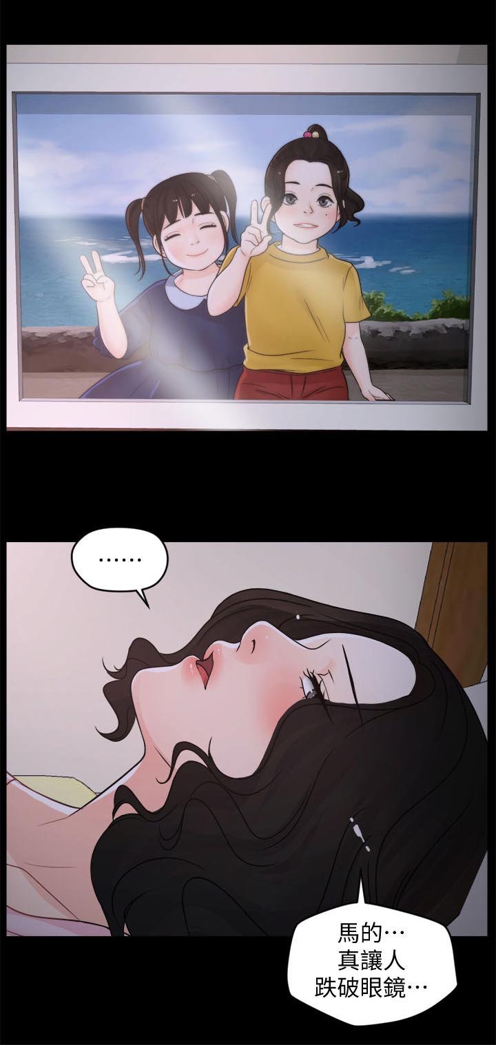 第59章：拆散你们