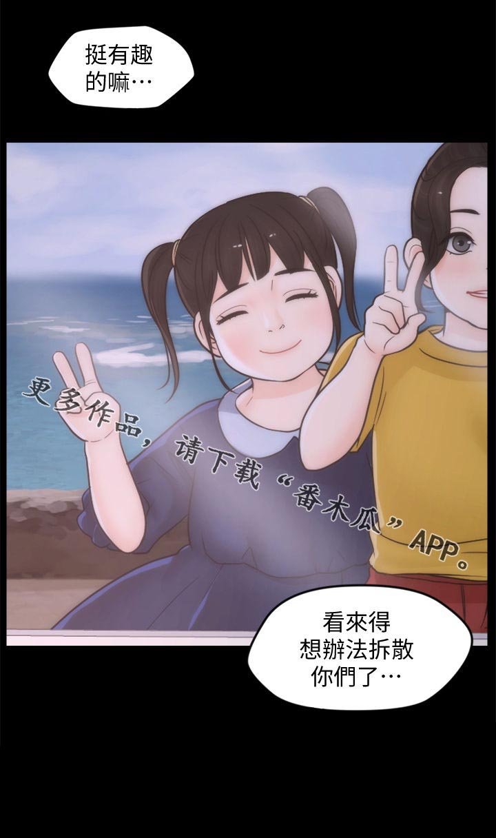 第59章：拆散你们