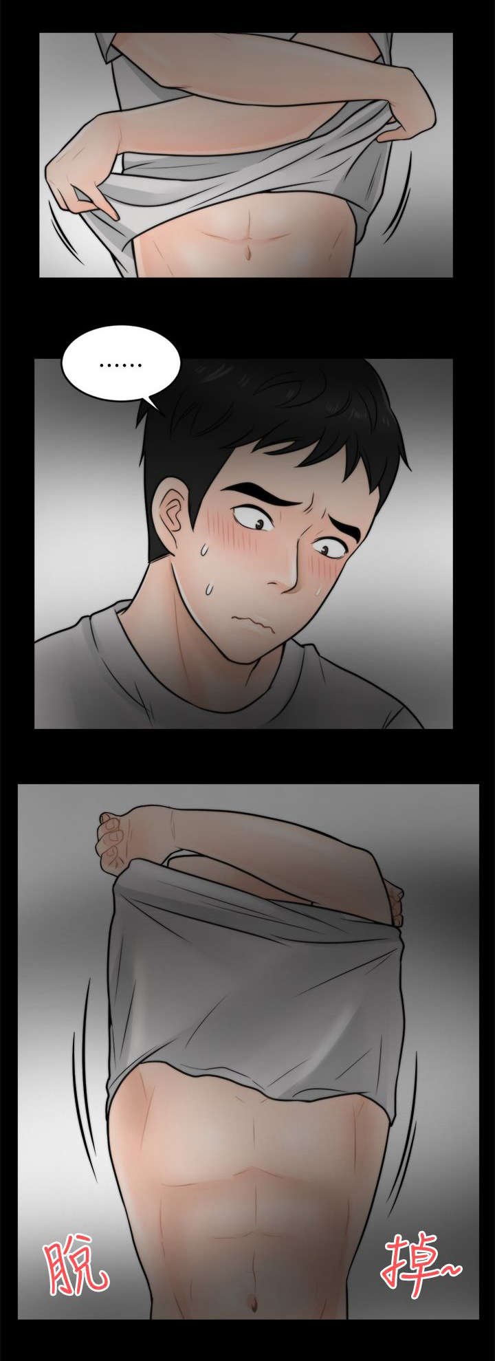 第6章：开个玩笑