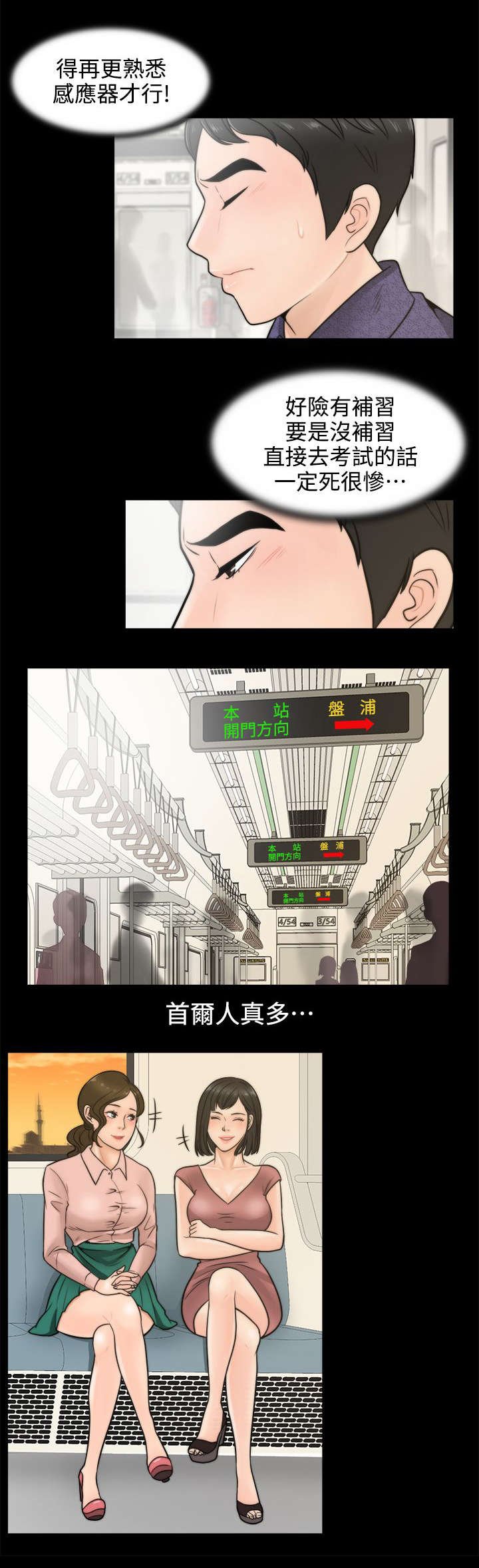 第6章：开个玩笑