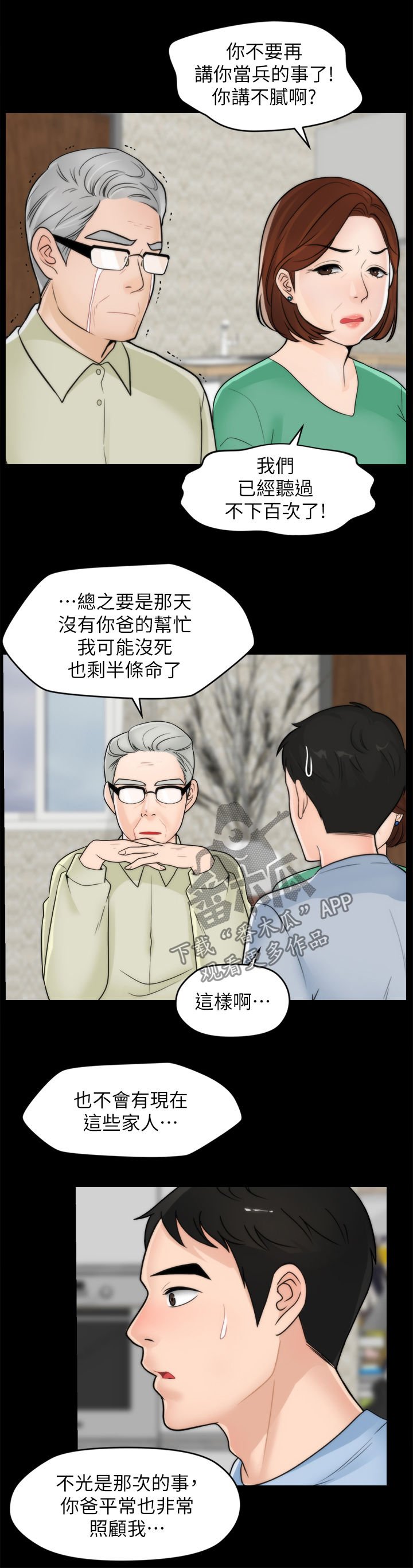 第60章：故事