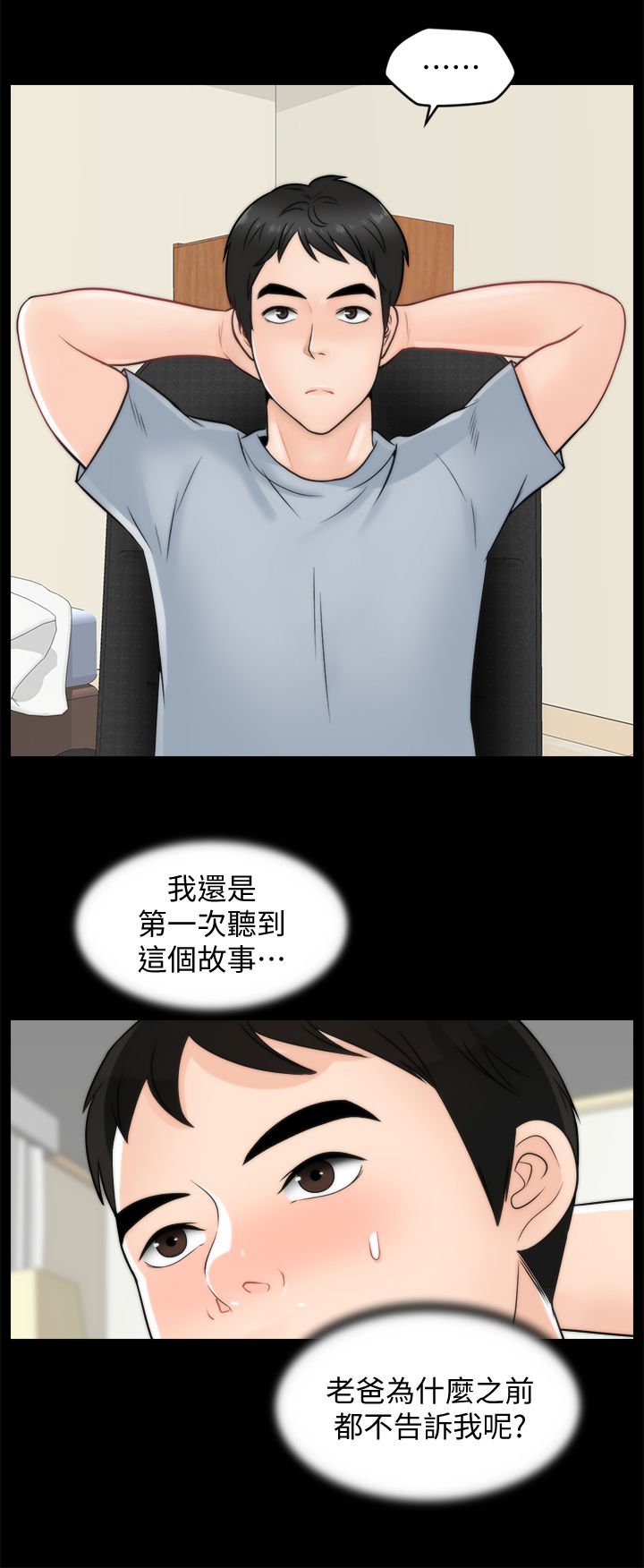 第60章：故事