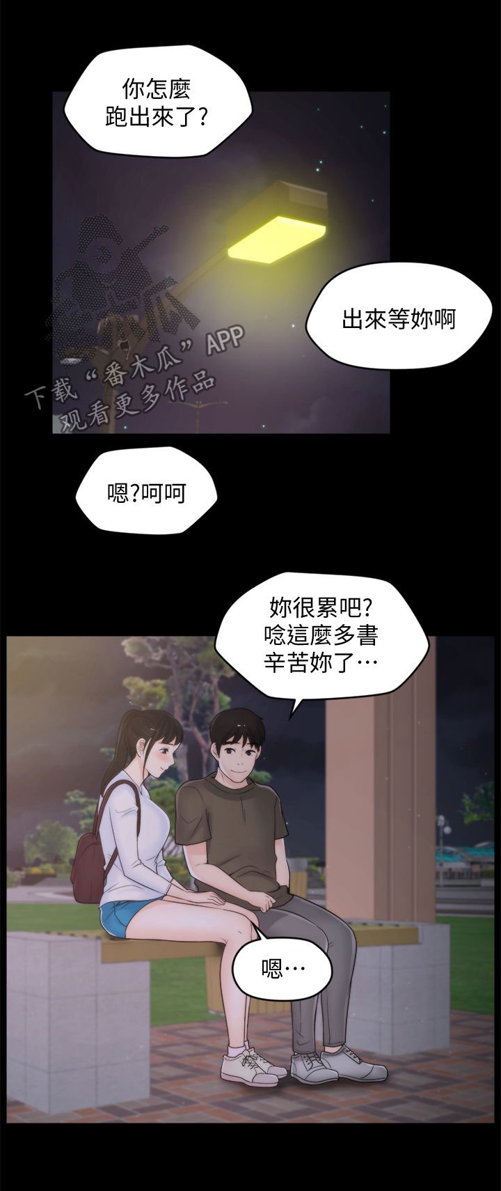 第61章：约酒