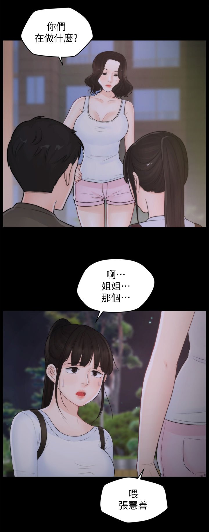 第61章：约酒