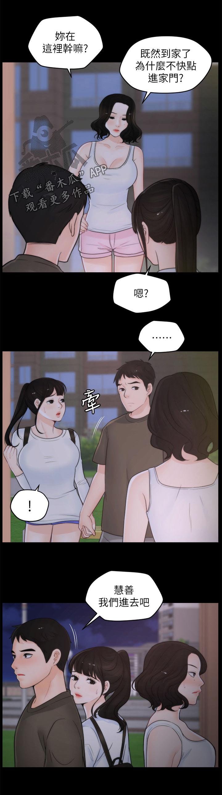 第61章：约酒