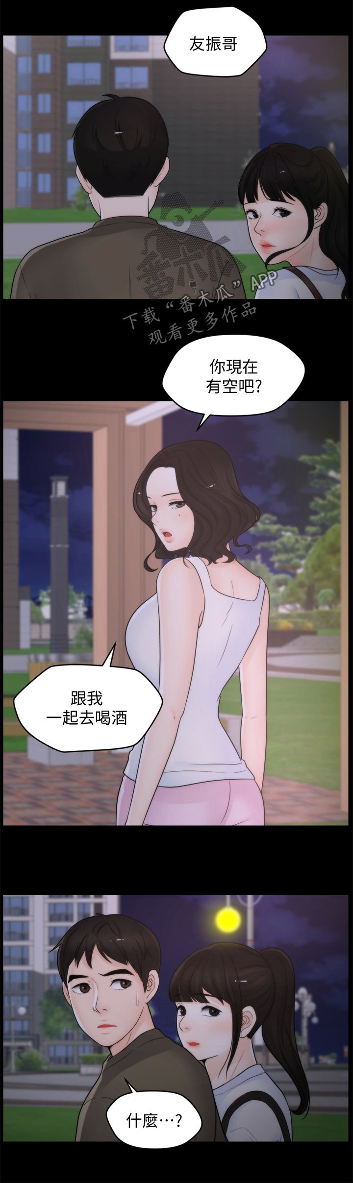第61章：约酒