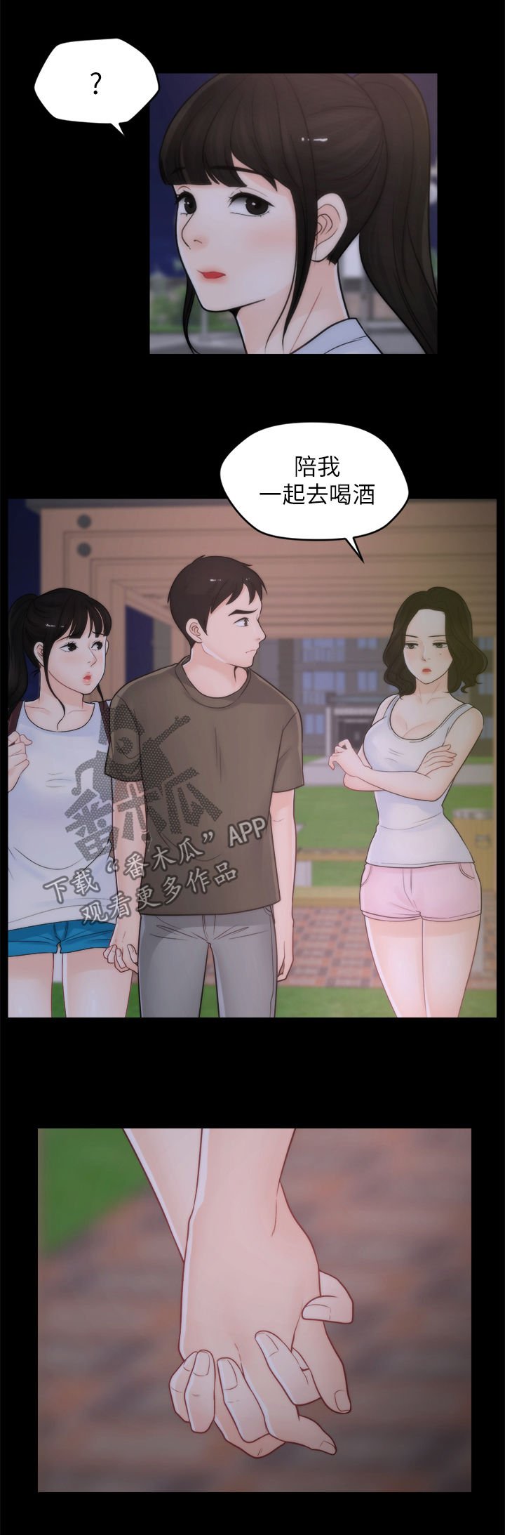 第61章：约酒