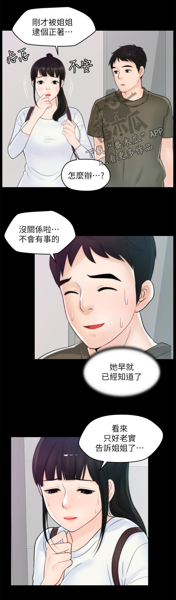 第61章：约酒