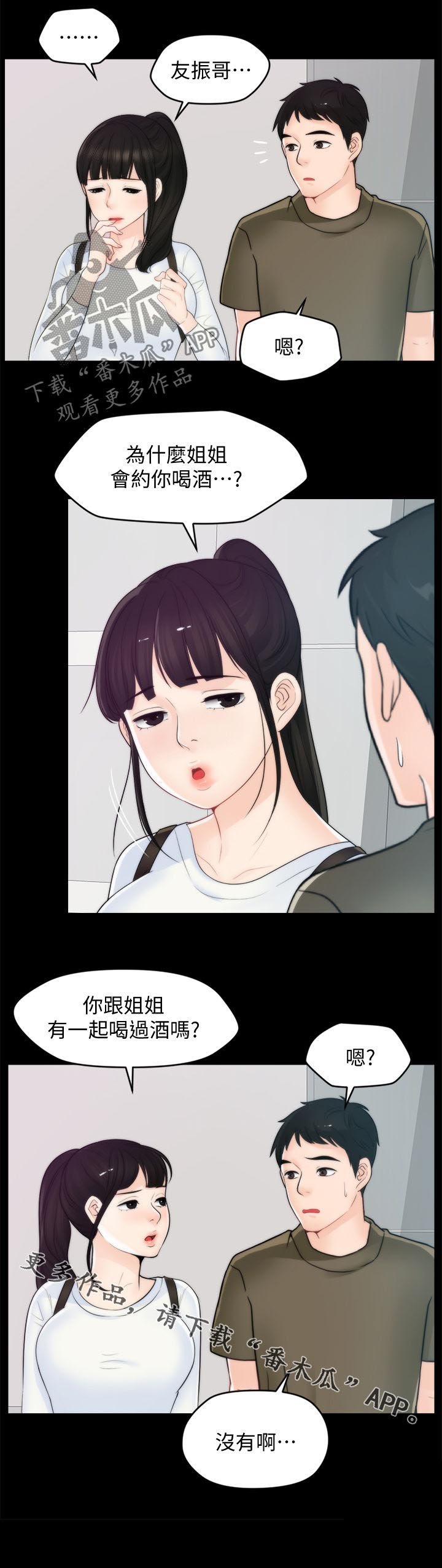 第61章：约酒
