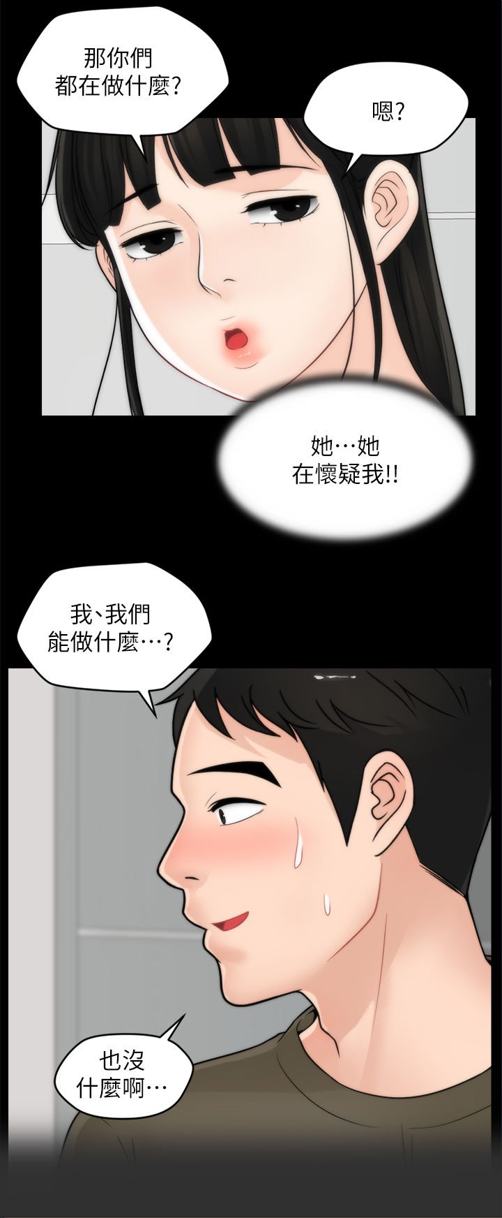 第62章：还喜欢我吗