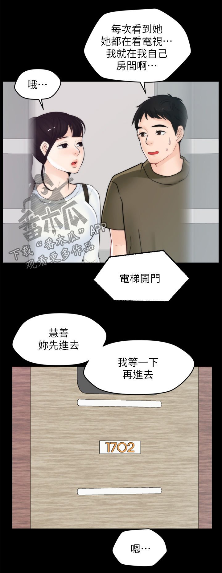 第62章：还喜欢我吗