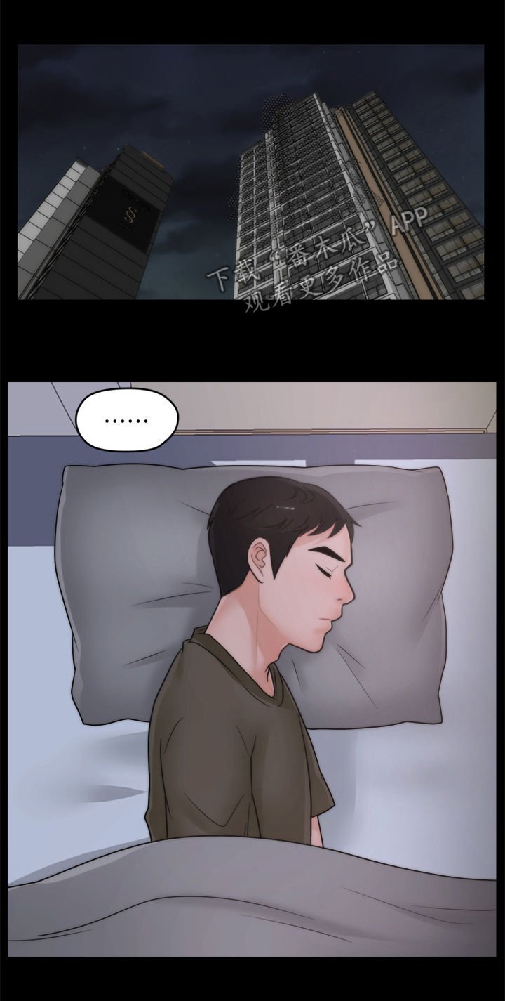 第62章：还喜欢我吗